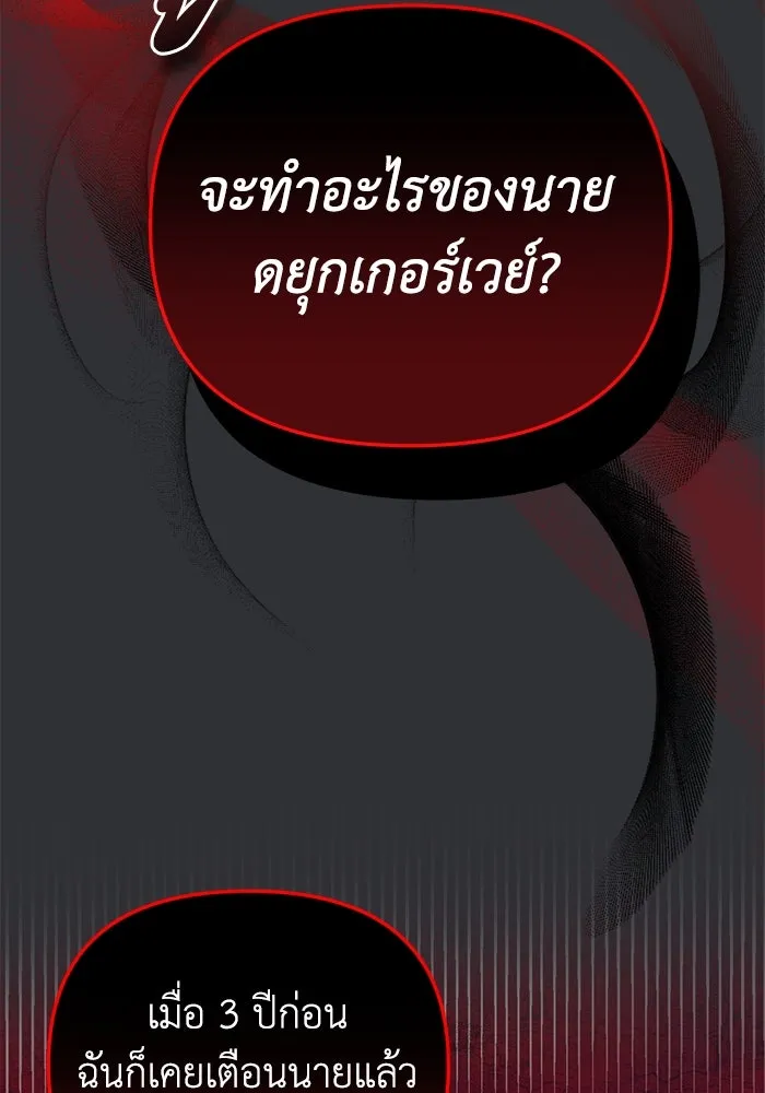 ชีวิตใหม่ในตระกูลมือสังหาร ตอนที่ 16 รูปที่ 37