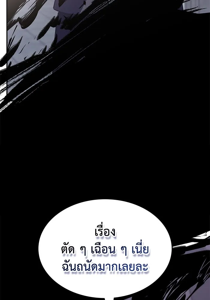 ฮีลเลอร์ตัวพ่อขอฟาดเรียบ ตอนที่ 7 รูปที่ 91