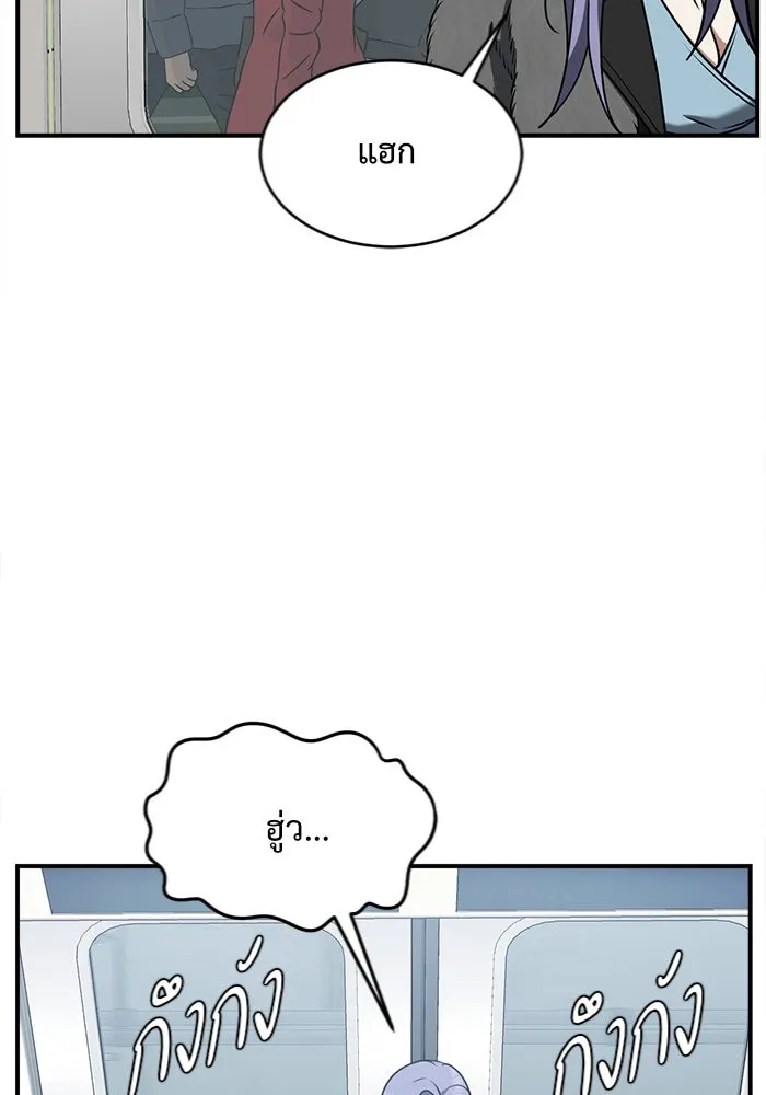 ช่วยเปลี่ยนฉันที ตอนที่ 130. ฮานายอง 3 รูปที่ 143