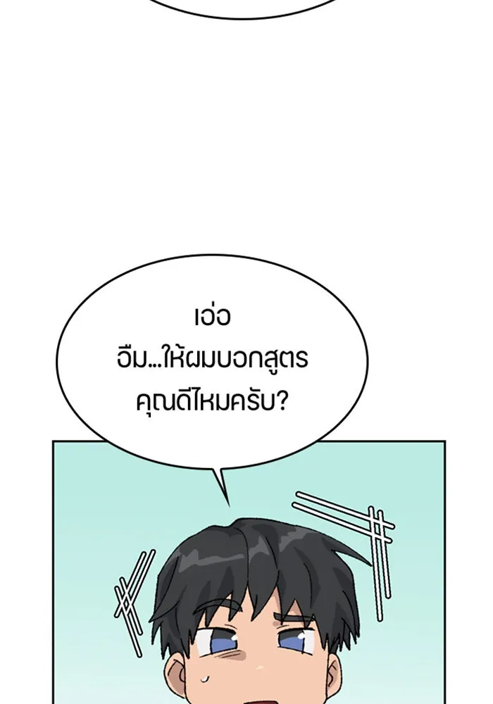 ตั้งแคมป์ฮีลใจในต่างโลก ตอนที่ 38 รูปที่ 136