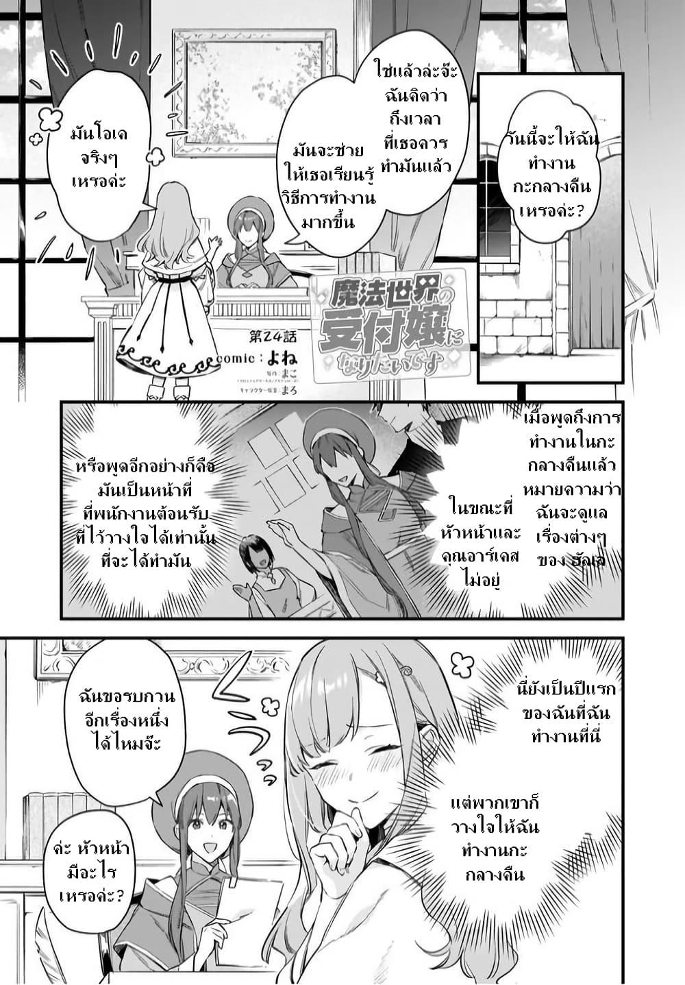 Manga-lc-com อ่านมังงะ อ่านการ์ตูน ออนไลน์ ฟรี I Want to Be a Receptionist of The Magic World! ตอนที่ 1 2 3 4 5 6 7 8 9 10 11 12 13 14 ฟรี ไม่มีโฆษณา Manga-lc - อ่าน มังงะ อ่าน การ์ตูน ออนไลน์ อ่านมังงะ ฟรี