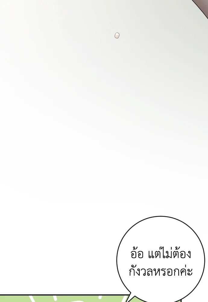 รักไร้ราคา ตอนที่ 35 รูปที่ 32