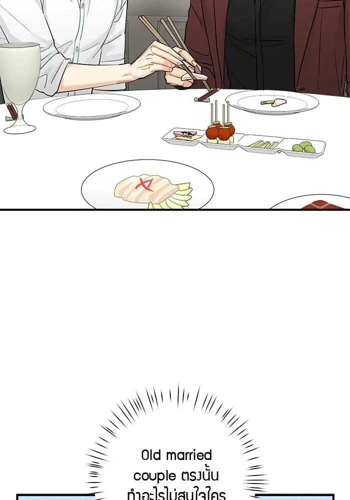Good Gosh Daddy ตอนที่ 48 หลังจากนั้น รูปที่ 19