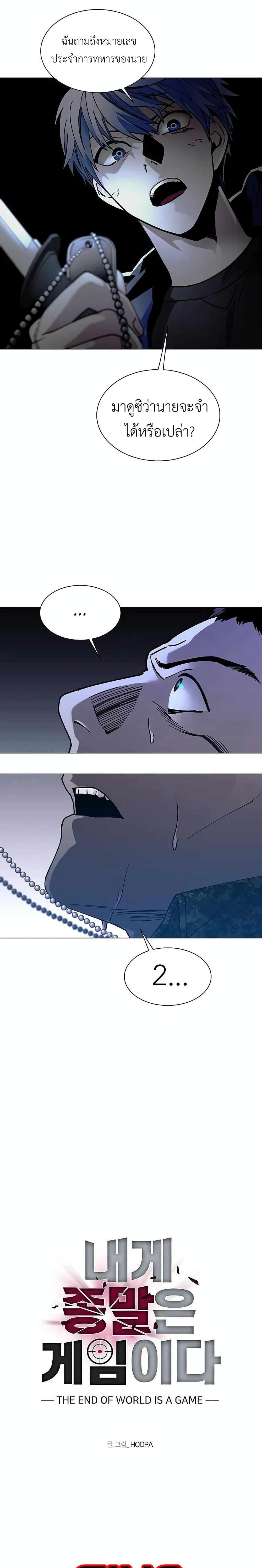 Manga-lc-com อ่านมังงะ อ่านการ์ตูน ออนไลน์ ฟรี The End of the World is Just a Game to Me ตอนที่ 1 2 3 4 5 6 7 8 9 10 11 12 13 14 ฟรี ไม่มีโฆษณา Manga-lc - อ่าน มังงะ อ่าน การ์ตูน ออนไลน์ อ่านมังงะ ฟรี