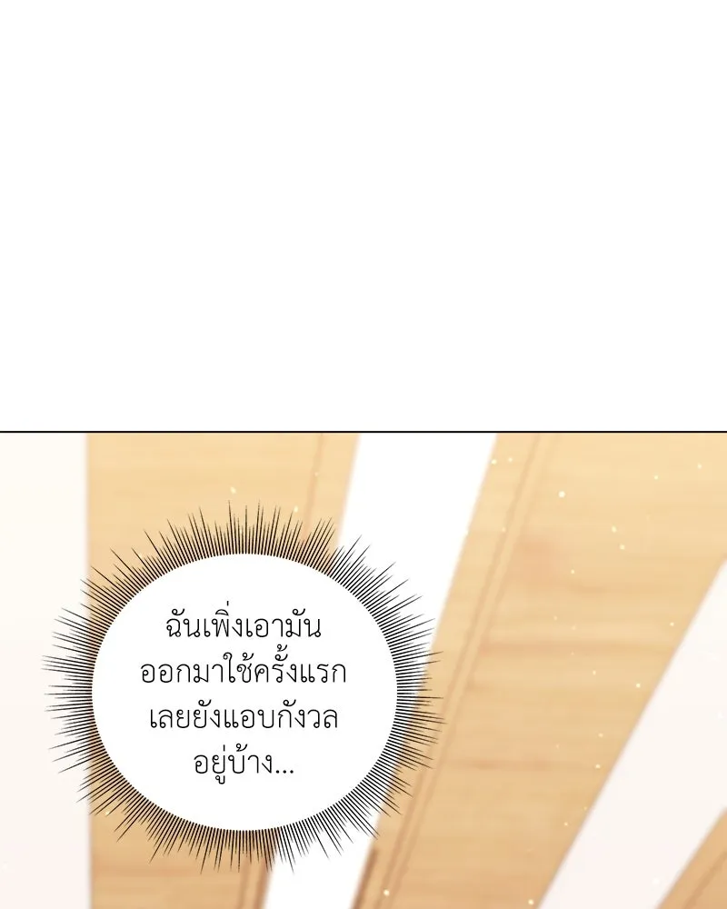 คนสวนโลกฮันเตอร์ ตอนที่ 16 รูปที่ 112