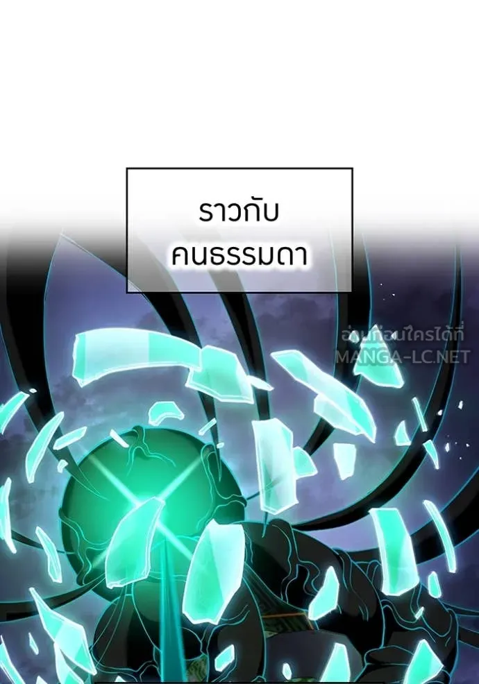 ฮันเตอร์สกิลโกง ตอนที่ 76 รูปที่ 18