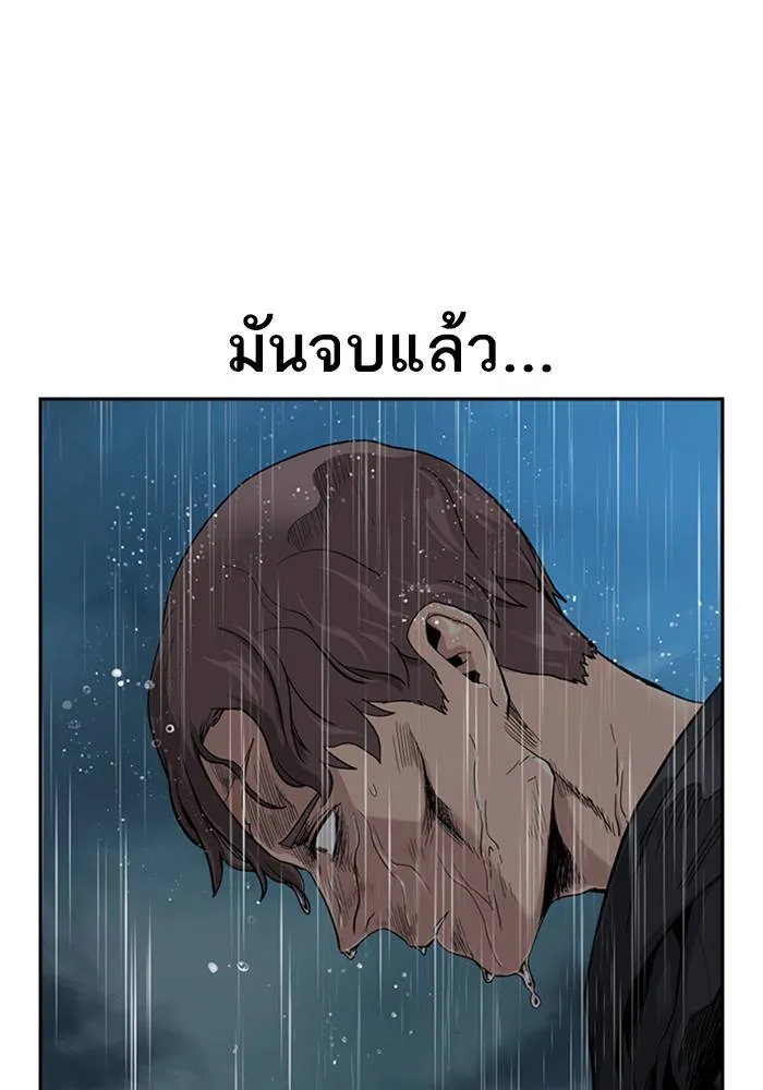 To not die ตอนที่ 32 รูปที่ 103