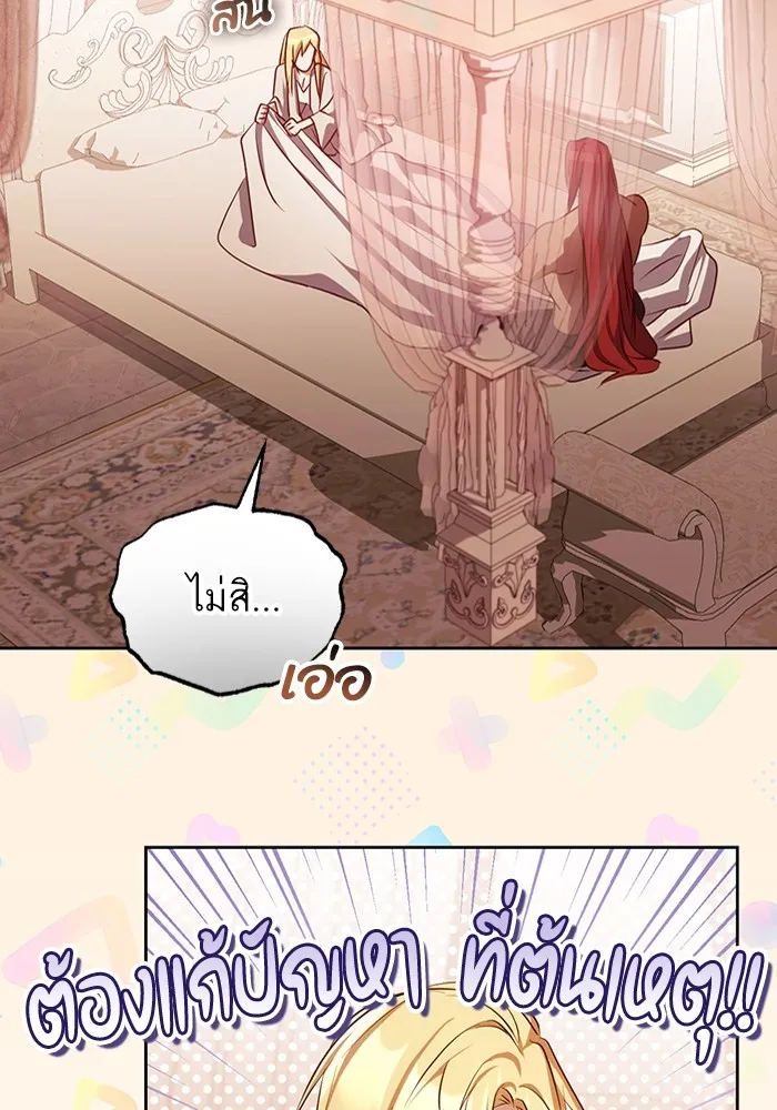 ทางหลุดพ้นของนักบุญลวง ตอนที่ 33 รูปที่ 16