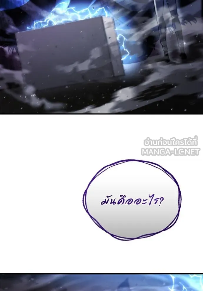 โกดังลับหลังโลกแตก ตอนที่ 46 รูปที่ 105