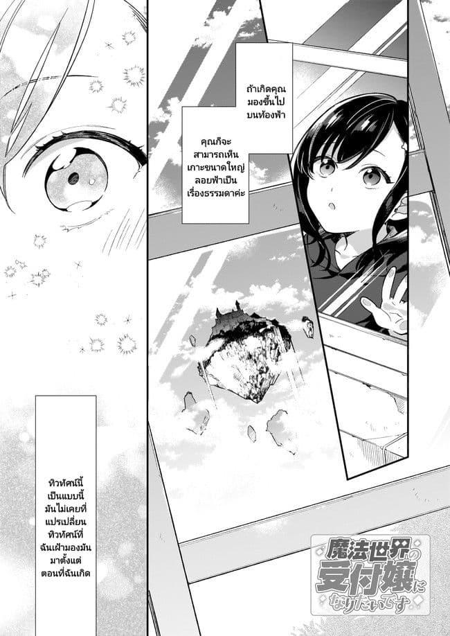 Manga-lc-com อ่านมังงะ อ่านการ์ตูน ออนไลน์ ฟรี I Want to Be a Receptionist of The Magic World! ตอนที่ 1 2 3 4 5 6 7 8 9 10 11 12 13 14 ฟรี ไม่มีโฆษณา Manga-lc - อ่าน มังงะ อ่าน การ์ตูน ออนไลน์ อ่านมังงะ ฟรี
