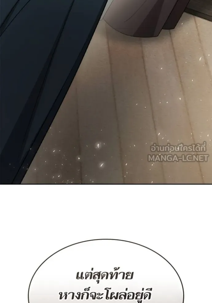 ชาตินี้น้องขอเป็นราช ตอนที่ 134 รูปที่ 45