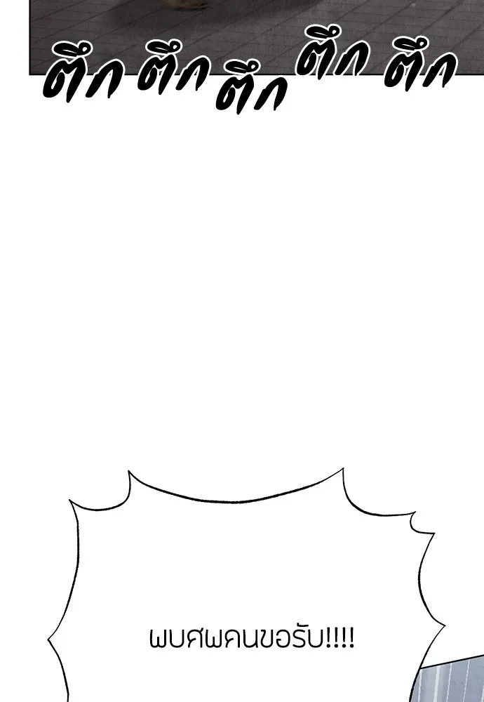 ความลับของสาวร่างทรง ตอนที่ 11 รูปที่ 5