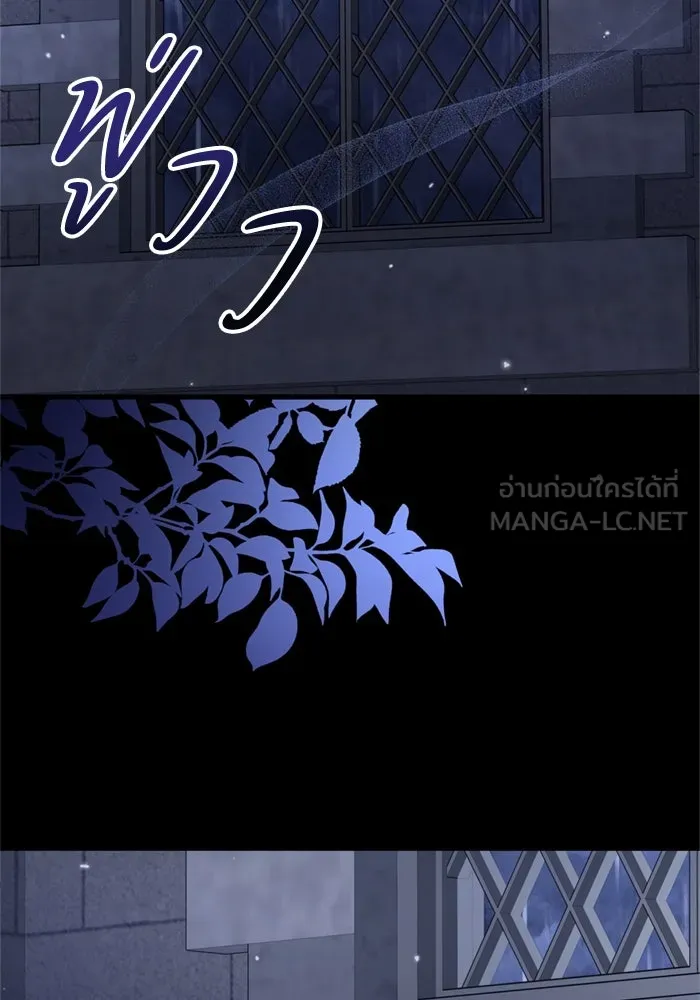 ป๊ะป๋าขา หนูลาแล้ว ตอนที่ 2 รูปที่ 108