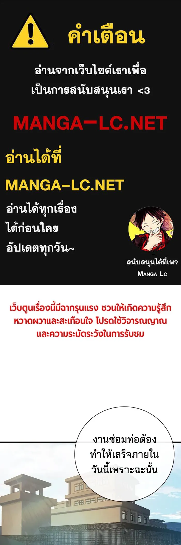 เยาวชนคนคุก ตอนที่ 11 รูปที่ 1