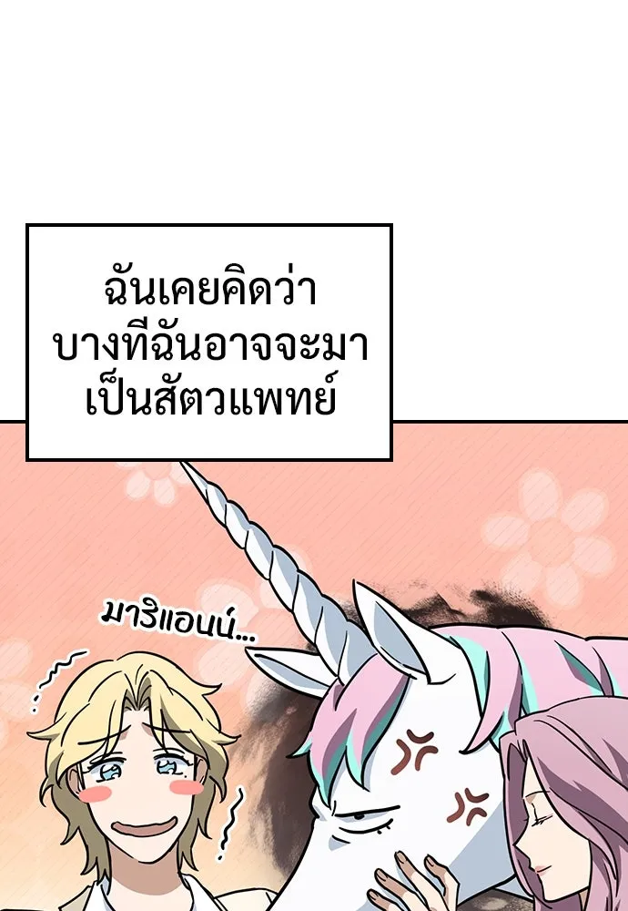 คลินิกสัตว์ต่างโลกของคิมโอจิน ตอนที่ 16 รูปที่ 17
