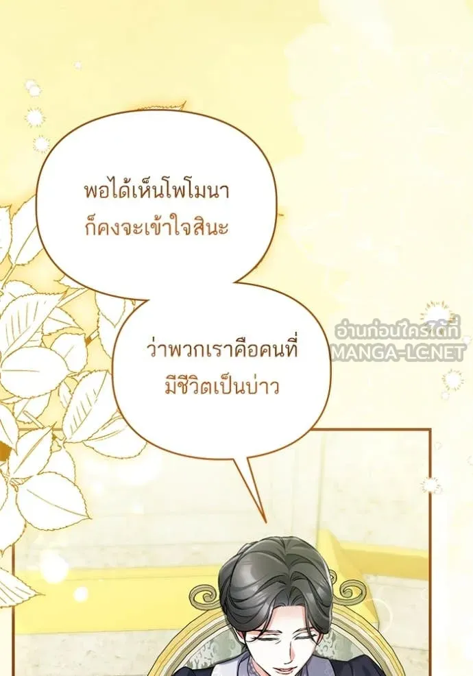 แด่ตัวละครโปรด ตอนที่ 120 รูปที่ 34
