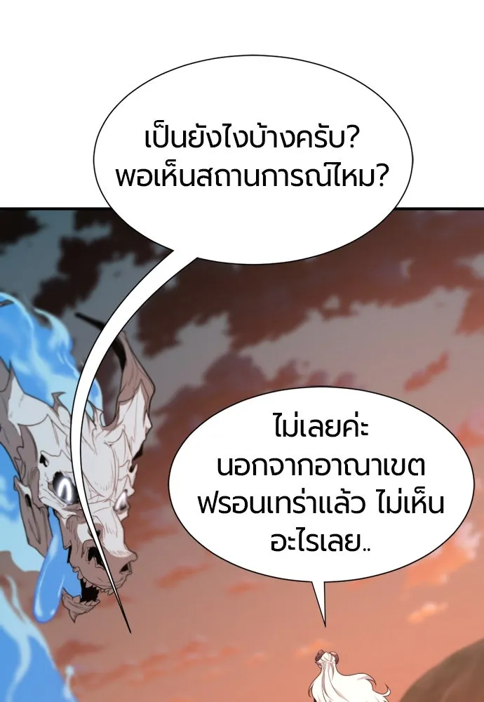 ยอดสถาปนิกผู้พิทักษ์อาณาจักร ตอนที่ 181 รูปที่ 104