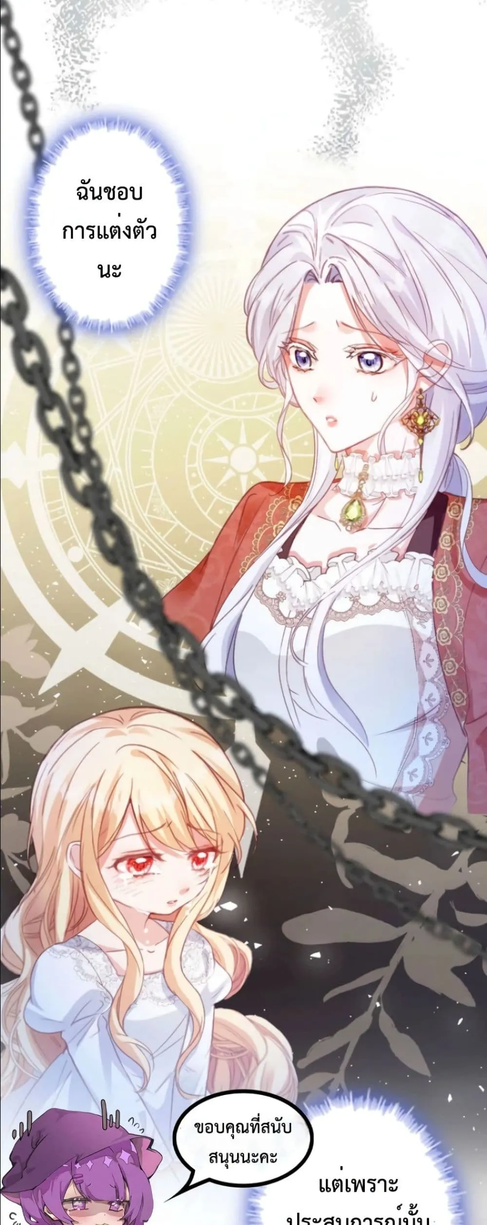 Manga-lc-com อ่านมังงะ อ่านการ์ตูน ออนไลน์ ฟรี I’m a Contract Stepmother, but the Tyrant Is Way Too Overpro ตอนที่ 1 2 3 4 5 6 7 8 9 10 11 12 13 14 ฟรี ไม่มีโฆษณา Manga-lc - อ่าน มังงะ อ่าน การ์ตูน ออนไลน์ อ่านมังงะ ฟรี