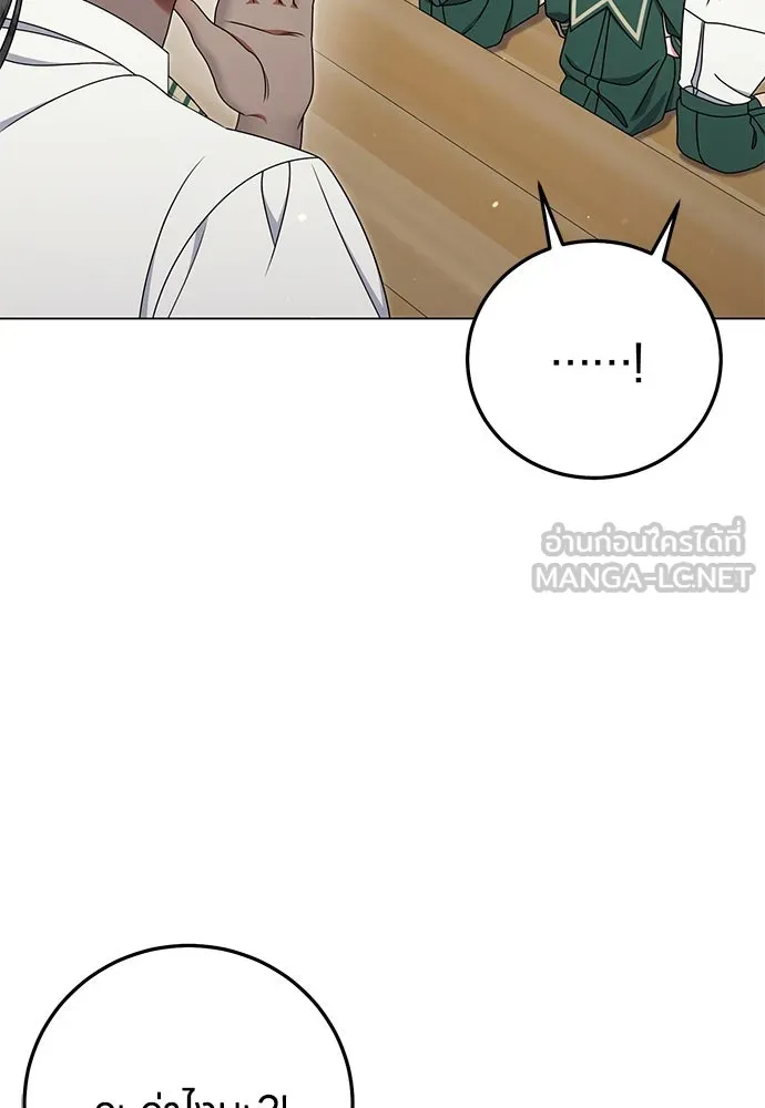 ครอบครัวผิดแผน ตอนที่ 59 รูปที่ 102