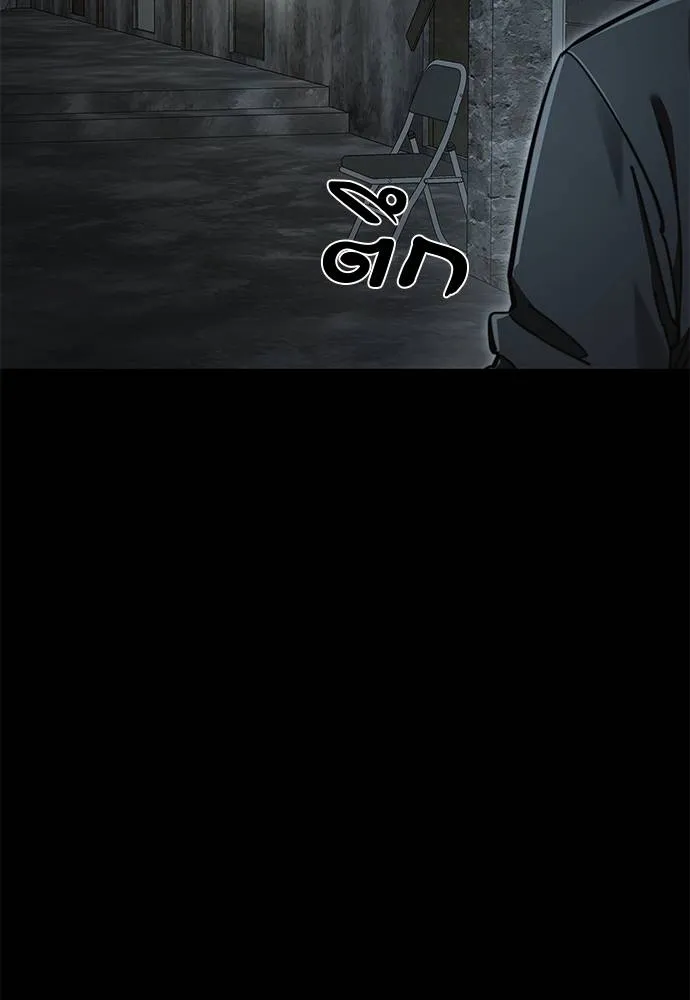 ยมราชลงทัณฑ์ ตอนที่ 61 รูปที่ 118