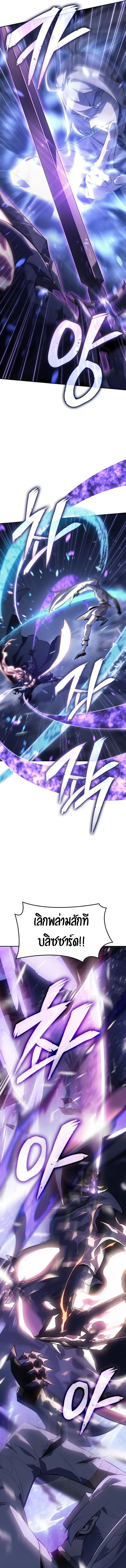 Ice Lord เจ_าตำหน_กเหม_นต_ ตอนที่ ตอนที่ 27 รูปที่ 8