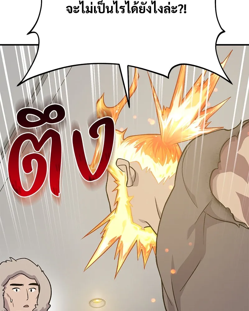 ปลูกผักพิชิตหอคอย ตอนที่ 46 รูปที่ 17