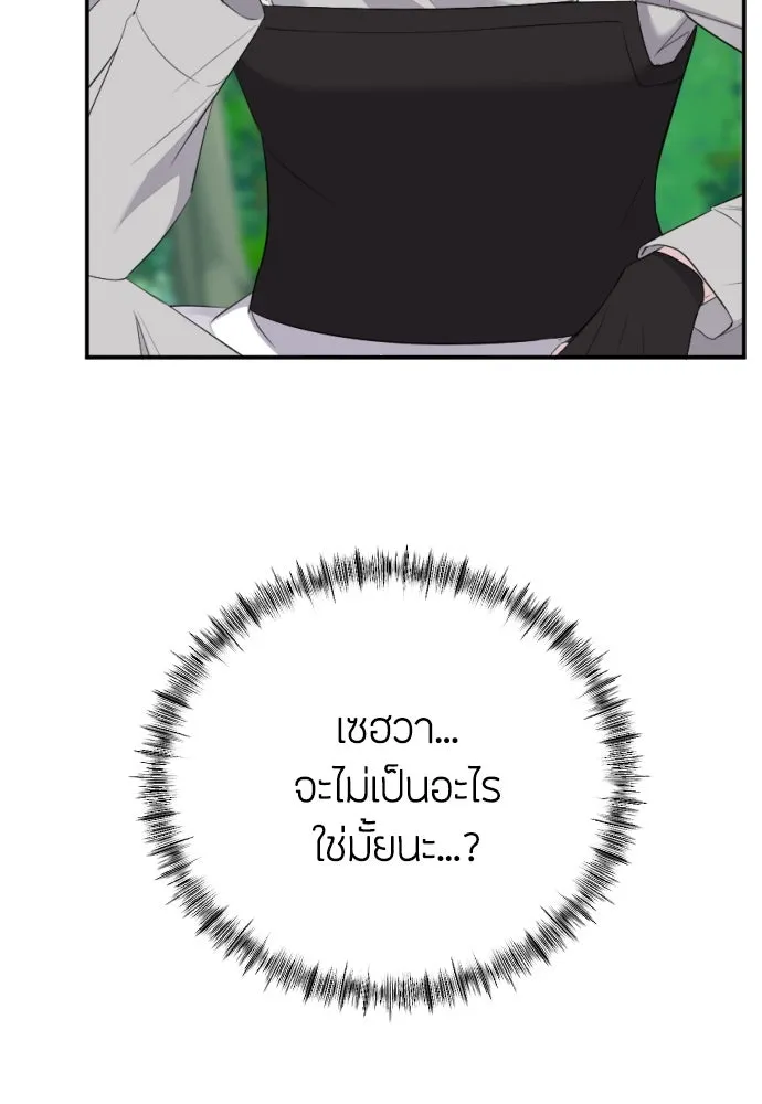 วิธีหนีตายจากนิยายโรคจิต ตอนที่ 11 รูปที่ 91