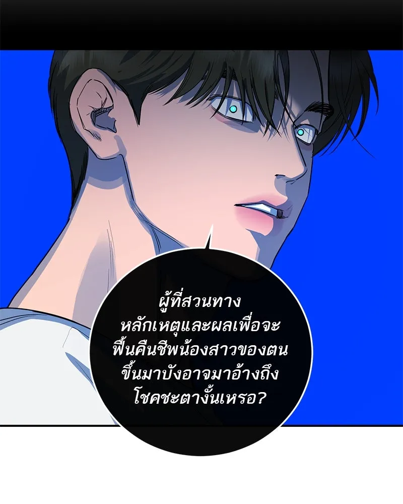 ตำนานเทพธิดาตกสวรรค์ ตอนที่ 98 รูปที่ 95