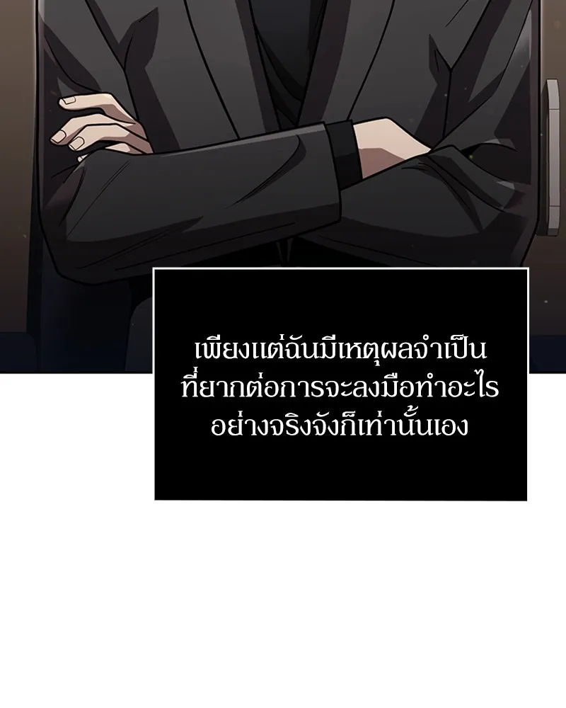 Clever Cleaning Life Of The Returned Genius Hunter ส_ดยอดฮ_นเตอร_สายคล_น ตอนที่ ตอนที่ 86 รูปที่ 89