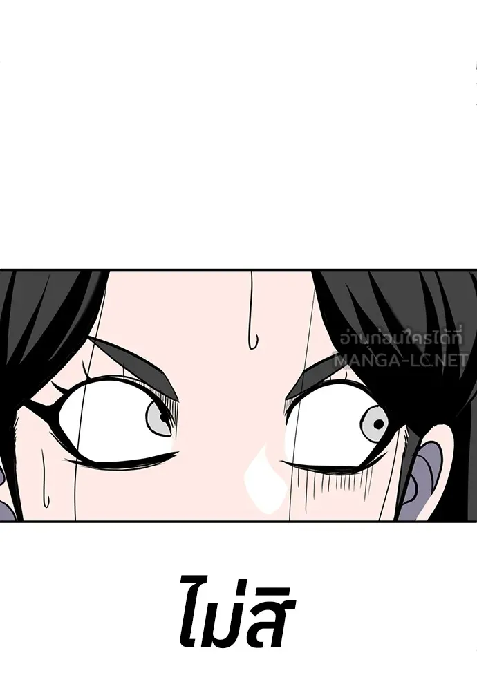 สนามเด็กล่า ตอนที่ 16 รูปที่ 75