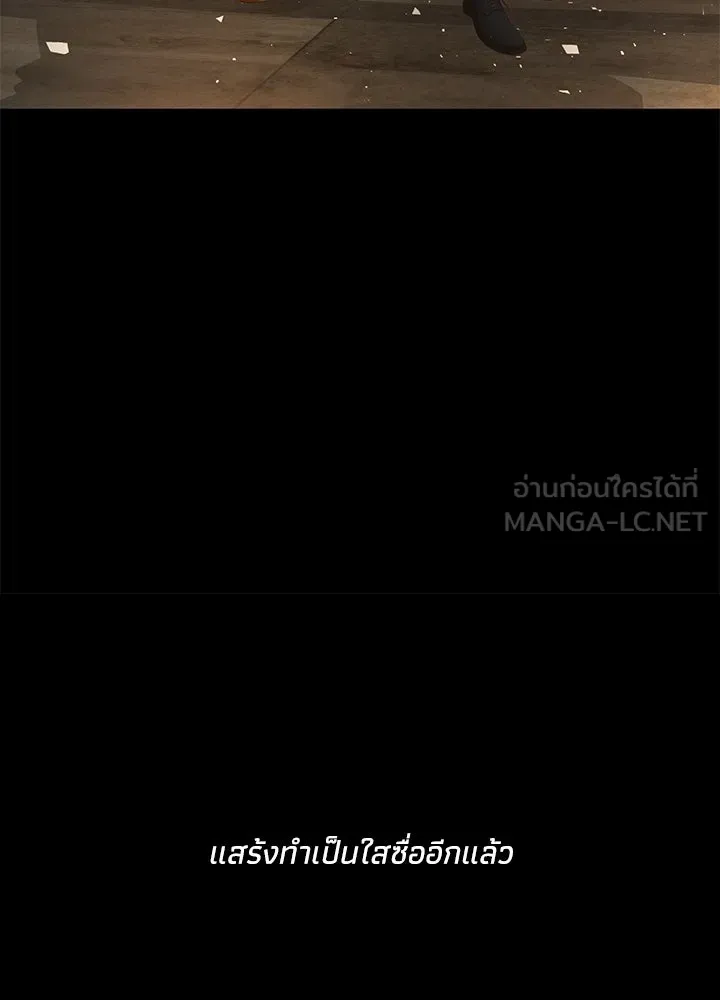 องค์ชายผู้อื้อฉาว ตอนที่ 13 รูปที่ 54