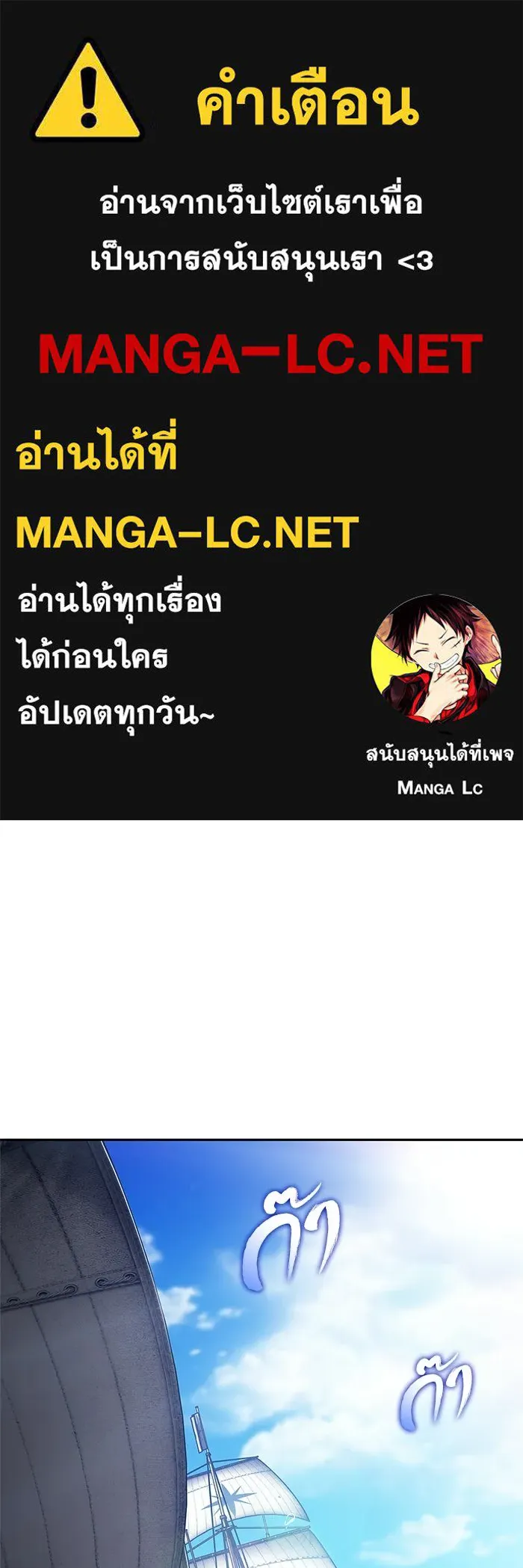 ผู้เล่นหน้าใหม่เลเวลแมกซ์ ตอนที่ 264 เมืองใต้ทะเล 'แอตแลนติส& รูปที่ 1