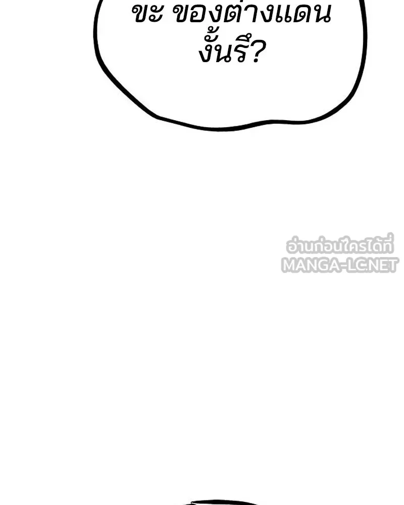 Player ตอนที่ 188 รูปที่ 72