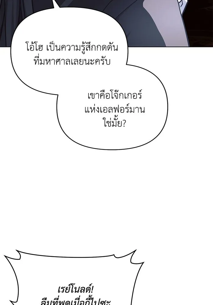 แอชสตาร์ต ตอนที่ 69 รูปที่ 37