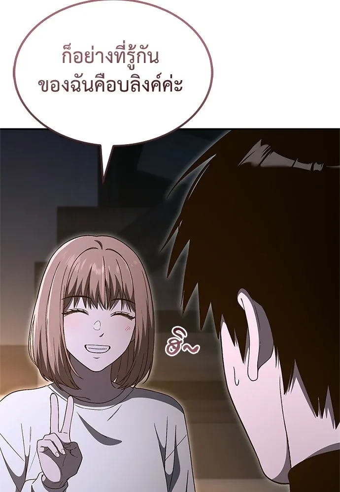 ผู้เชี่ยวชาญวันสิ้นโลก ตอนที่ 27 รูปที่ 64