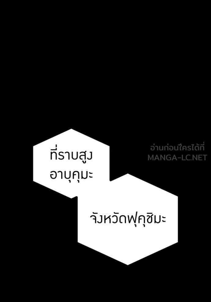 ฮันเตอร์สกิลโกง ตอนที่ 86 รูปที่ 36