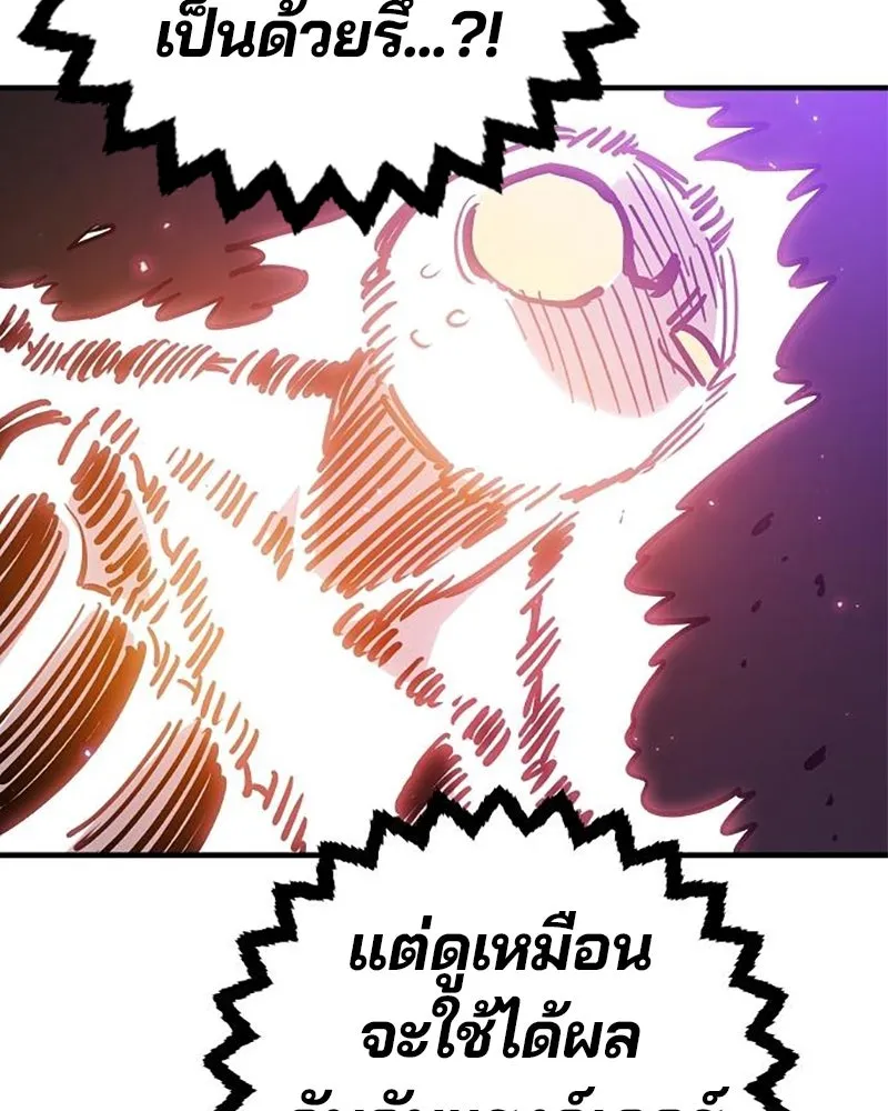 Player ตอนที่ 210 รูปที่ 61