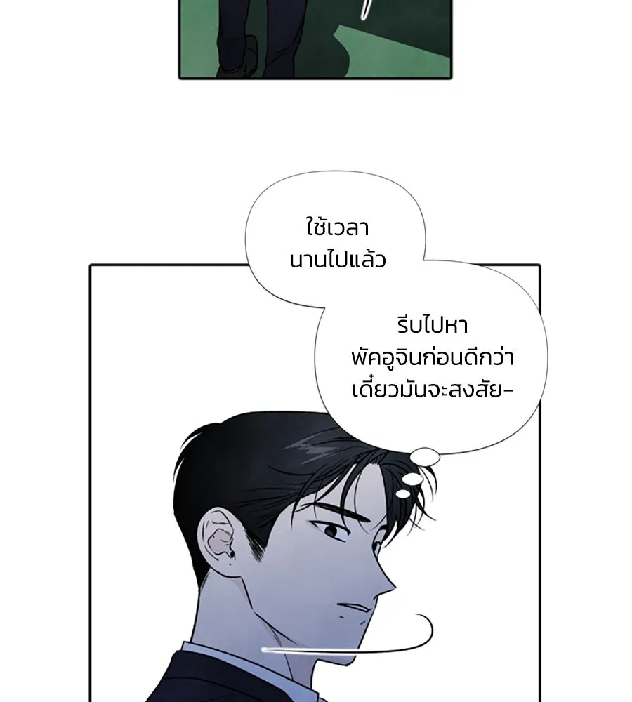 เหตุผลของคนไม่อยากอยู่ ตอนที่ 69 รูปที่ 43