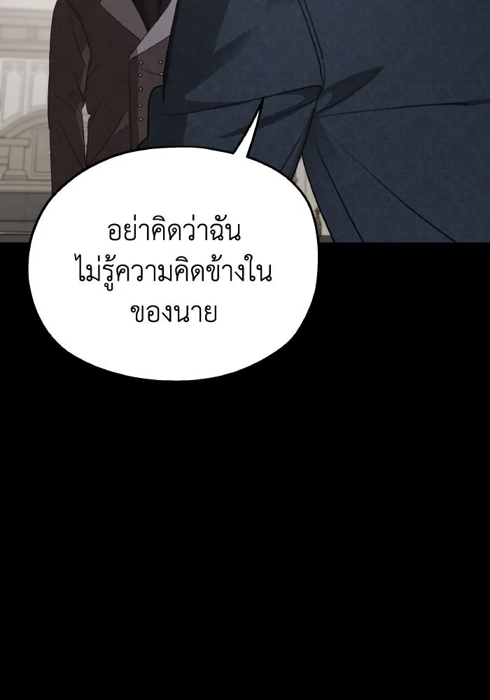 ครอบครัวสามีเห็นทีจะคลั่งรัก ตอนที่ 71 รูปที่ 74