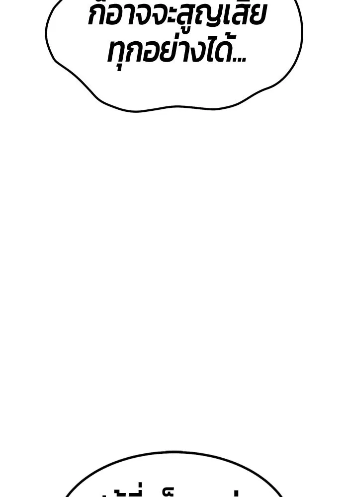 +99 ท่อนไม้พร้อมบวก ตอนที่ 38 คิงสไลม์ (2) รูปที่ 301