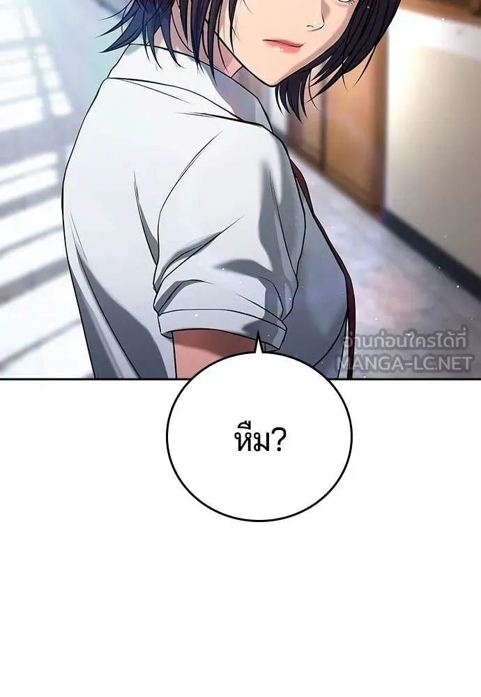 คูเซรา ตอนที่ 42 รูปที่ 28