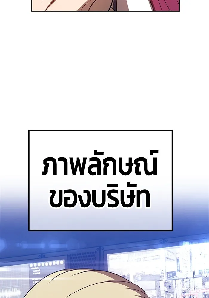 +99 ท่อนไม้พร้อมบวก ตอนที่ 39 รูปที่ 269