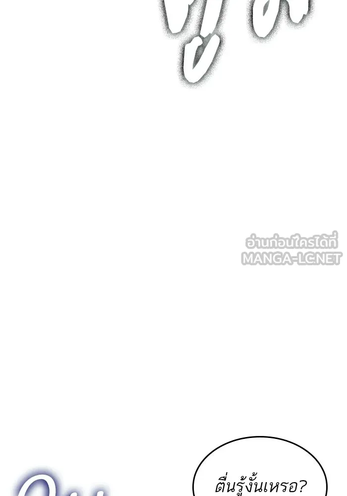 หลังวันสิ้นโลก ตอนที่ 212 รูปที่ 69