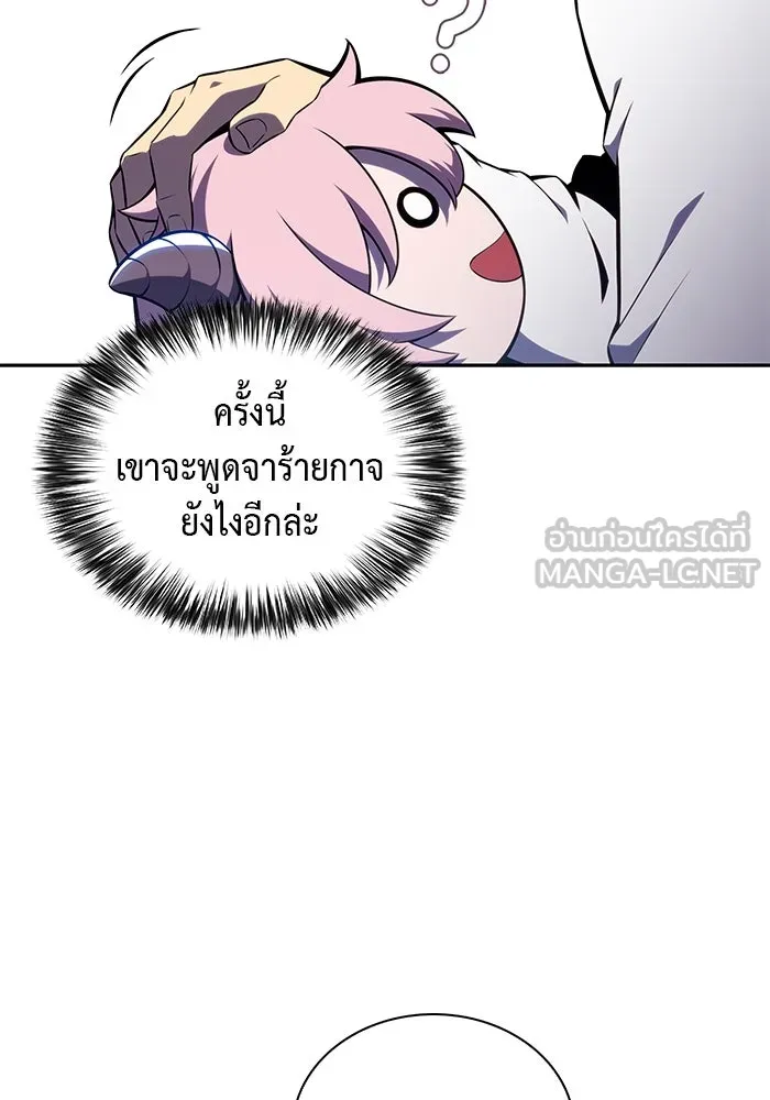 ลูกชายคนเล็กของดยุกคือมือสังหาร ตอนที่ 24 รูปที่ 45