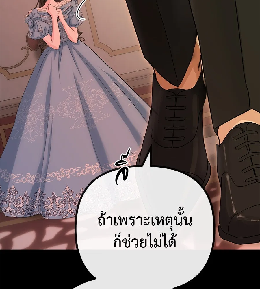 ชีวิตนี้เพื่อเธอ ตอนที่ 1 รูปที่ 65