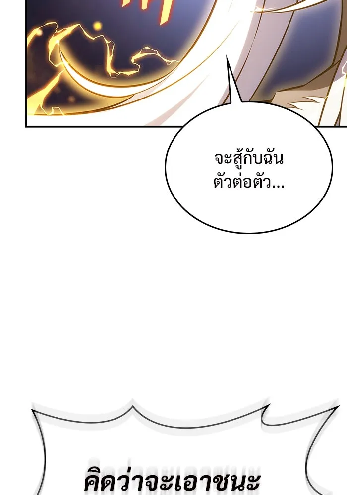 ผู้เล่นหน้าใหม่เลเวลแมกซ์ ตอนที่ 114 สายใยแห่งศรัทธา รูปที่ 95