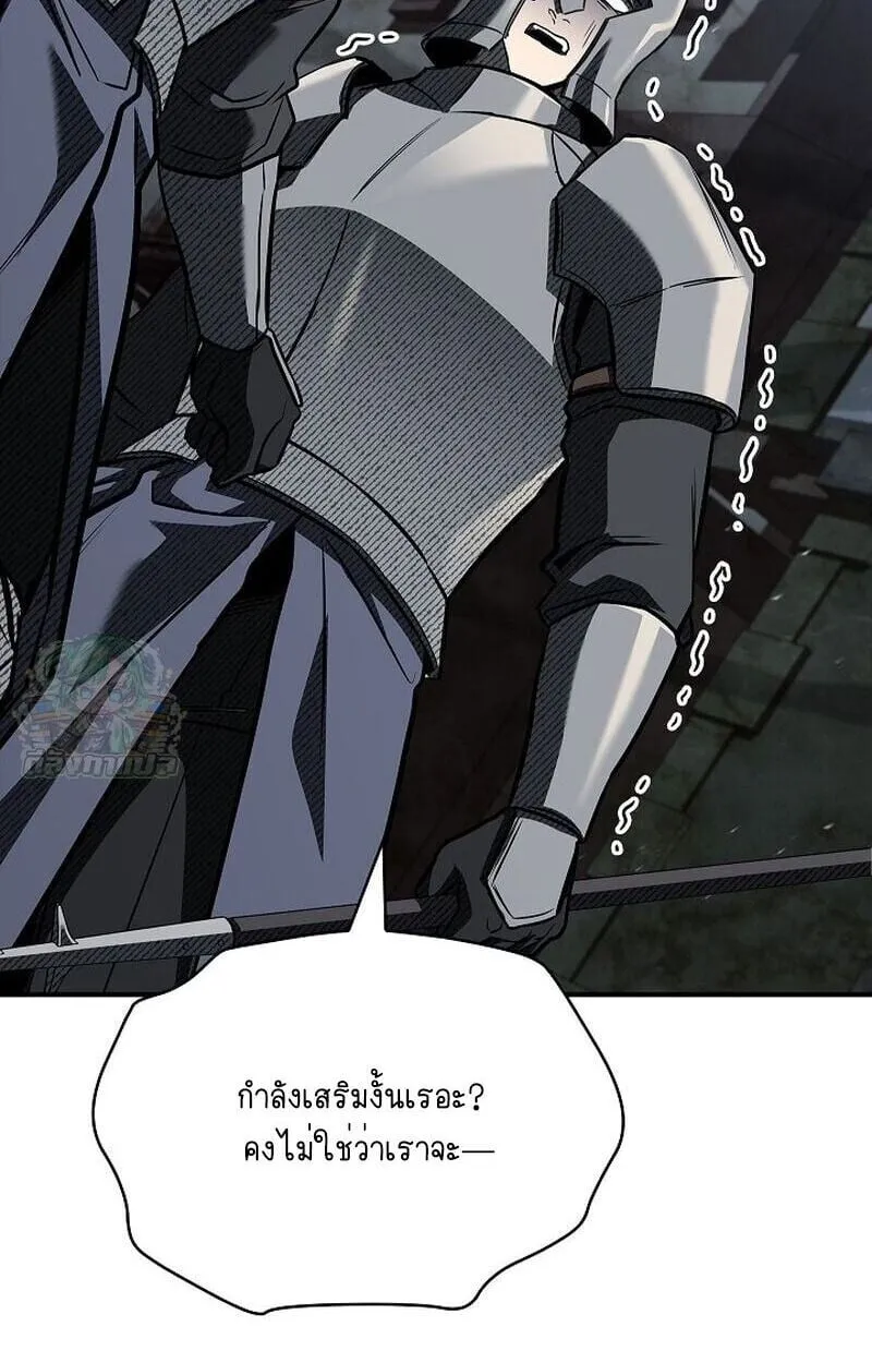 Night of the Soulless Heathens ตอนที่ ตอนที่ 58 รูปที่ 37