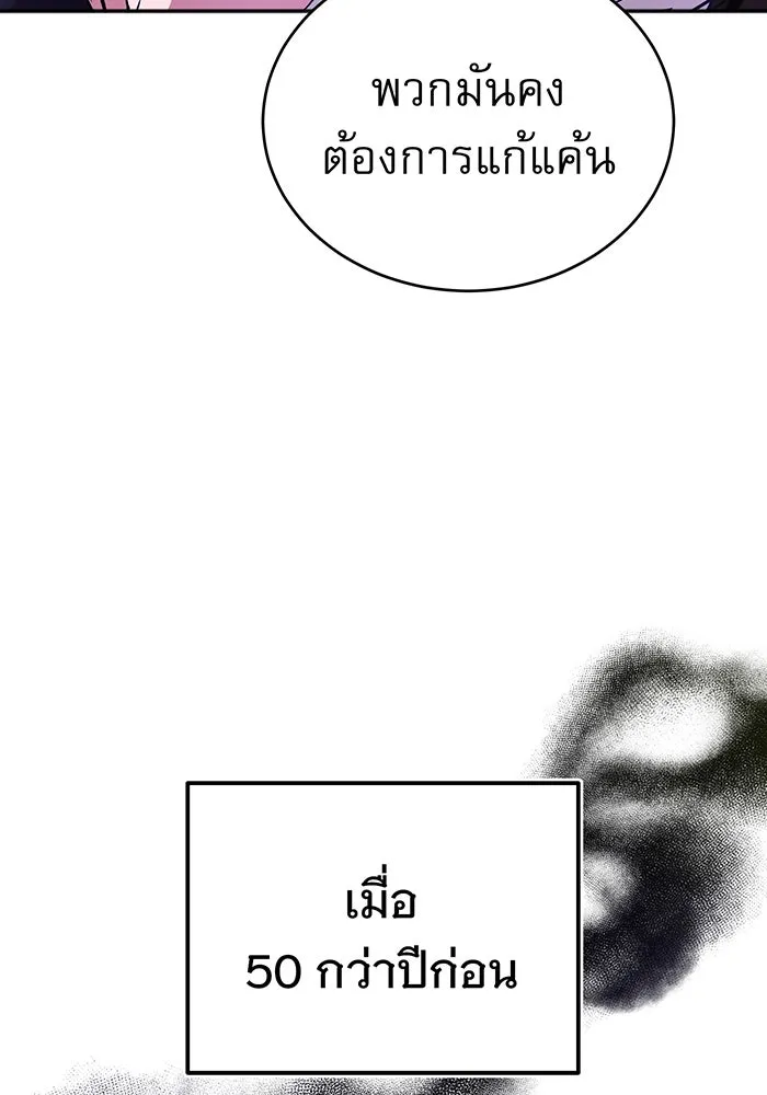 จอมเวทเกิดใหม่ในรอบ 66666 ปี ตอนที่ 42 รูปที่ 8