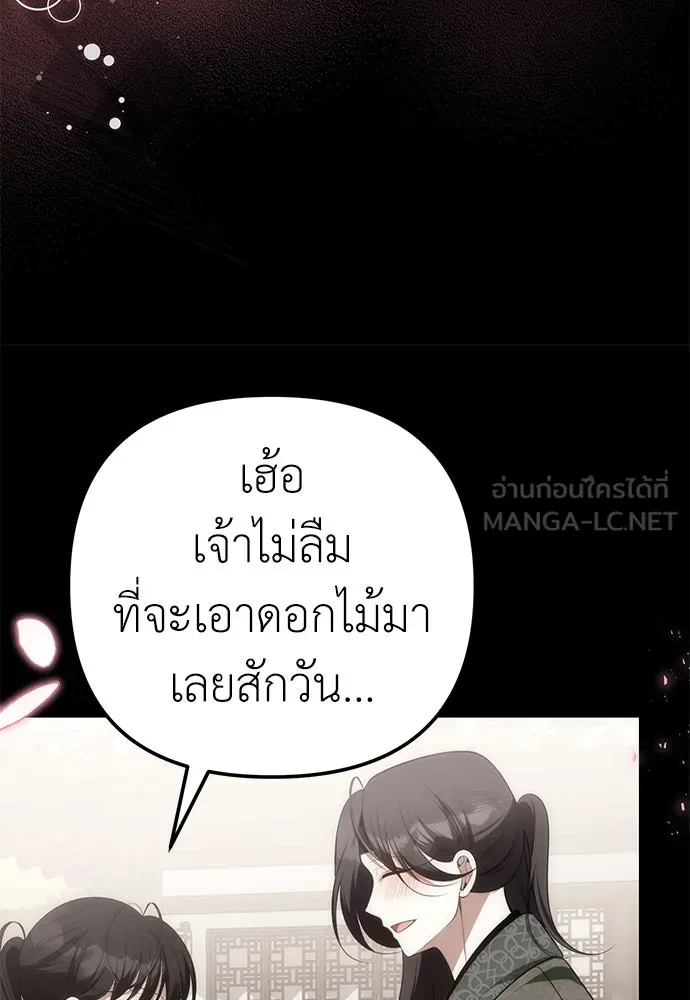 ยัยจิ๋วสมองแจ๋ว ตอนที่ 11 รูปที่ 18