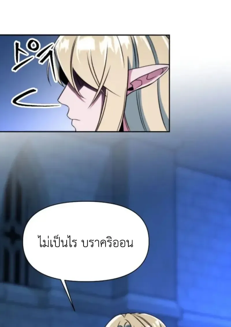 Archmage Transcending Through Regression ตอนที่ ตอนที่ 148 รูปที่ 72